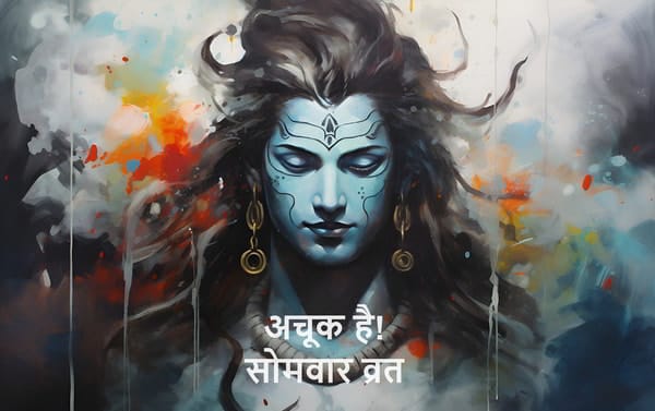 सावन सोमवार व्रत का इतिहास व Somvar vrat katha, सावन सोमवार Date 2020 aur Sawan Somvar Vrat ke niyam व पूजा करने की विधि