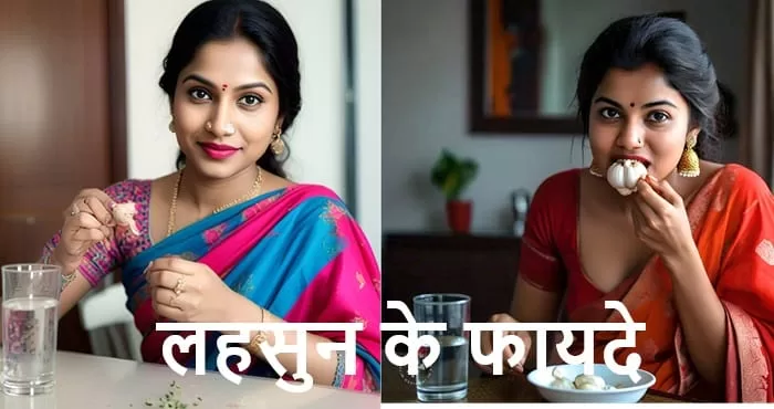 Lahsun ke Fayade - Ek kali ka lahsun benefits - सुबह लहसुन कैसे खाएं? खाली पेट क्या नुकसान होता है? लहसुन खाने का सही तरीका lahsun ki chutney