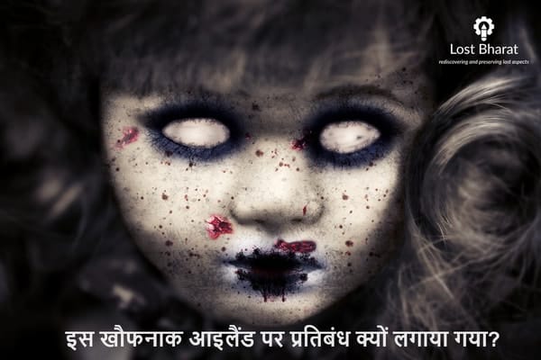 world’s most haunted island or Island of the Dead पोर्ट आर्थर, तस्मानिया, ऑस्ट्रेलिया से सटे एक कब्रिस्तान है। द आइलैंड जेल के अंदर मारे गए