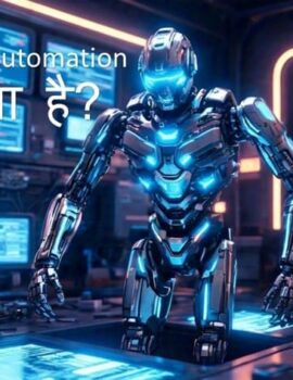 HyperAutomation क्या है? और कैसे काम करता है?