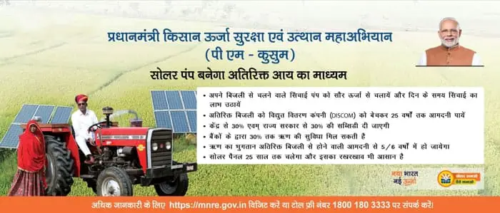 MNRE जाने प्रधानमंत्री फ्री सोलर पैनल योजना 2025 के बारे में हिंदी में। सरकारी सोलर पैनल योजना UP, फ्री सोलर पैनल रजिस्ट्रेशन फॉर्म Online
