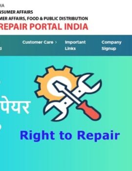 Right To Repair Portal : क्या है राइट-टू-रिपेयर कानून?