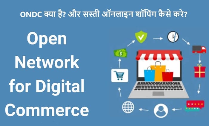 The Open Network for Digital Commerce (ONDC) is an initiative launched by the Government to create a national digital commerce infrastructure