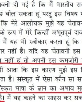 क्या भीमराव आंबेडकर जी को संस्कृत आती थी?