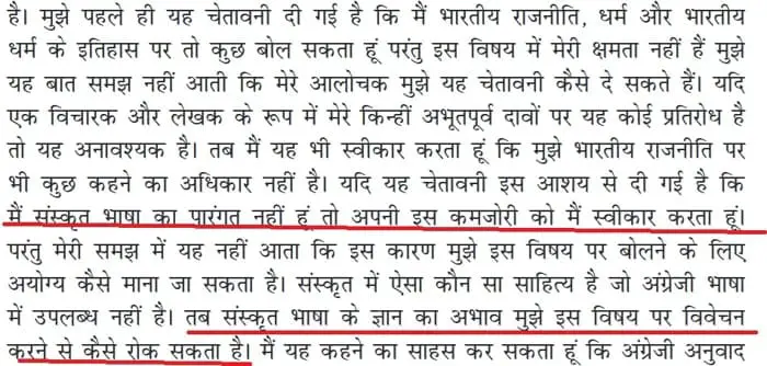 भीमराव आंबेडकर जी ने अपनी किताब में खुद लिखा था कि उन्हें सस्कृत का ज्ञान नहीं है । उनकी किताब "शूद्र कौन थे?" का तीसरा पृष्ठ देख सकते है भीमराव आंबेडकर जी ने अपनी किताब में खुद लिखा था कि उन्हें सस्कृत का ज्ञान नहीं है । उनकी किताब "शूद्र कौन थे?" का तीसरा पृष्ठ देख सकते है