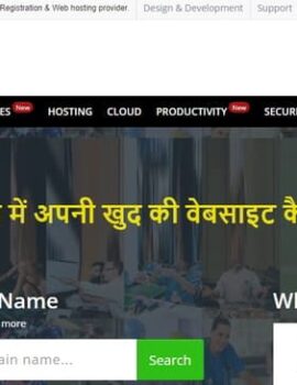 अपनी खुद की वेबसाइट कैसे बनाएं?