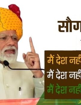 नरेन्द्र मोदी ने भारत को कैसे सशक्त बनाया?