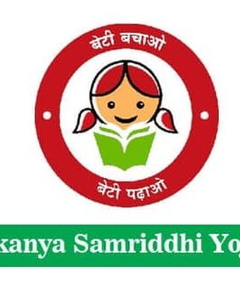 देश की सबसे सफल योजना बनी सुकन्या समृद्धि योजना (SSY)