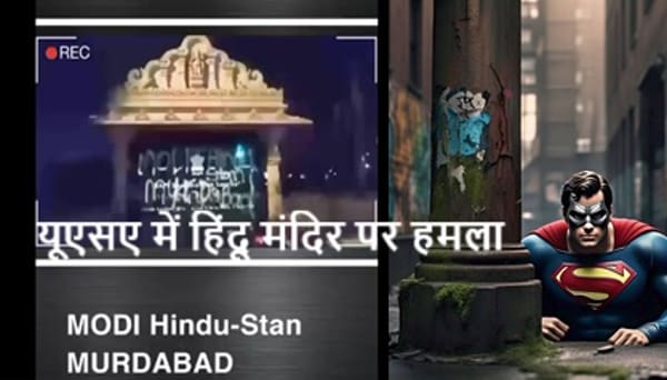 ट्रंप राज में भी नहीं थम रही ज्यादती, अमेरिका के कैलिफोर्निया में फिर हिंदू मंदिर पर हमला, मंदिर की दीवारों पर भारत विरोधी नारे लिखे गए - USA